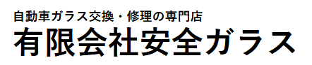 安全ガラス画像